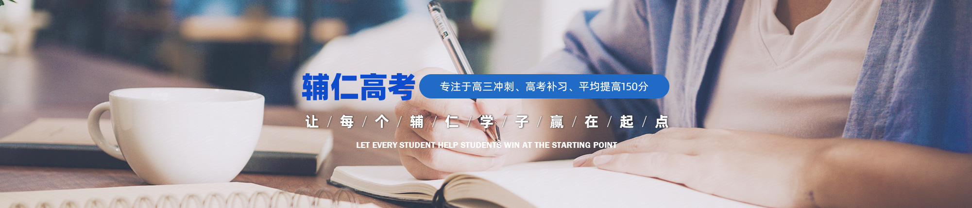 学生天地
